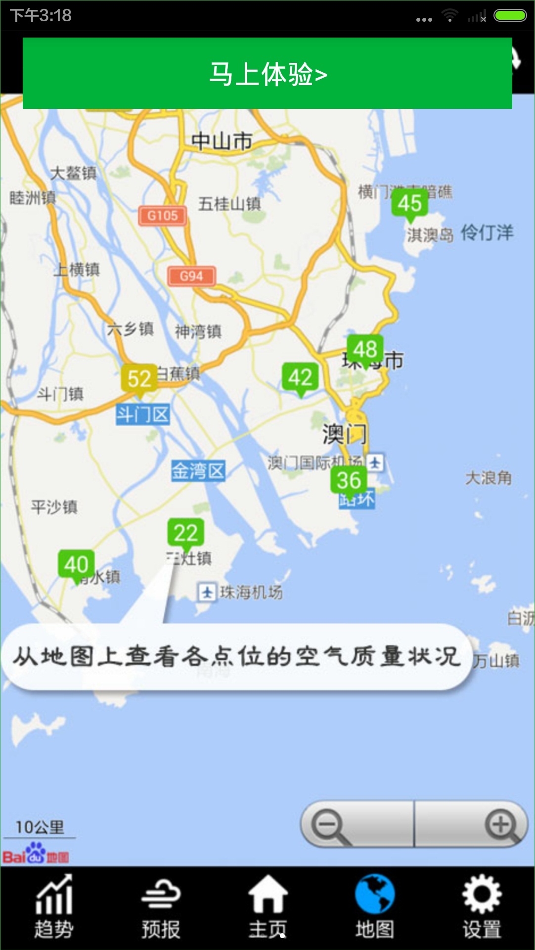 珠海空氣質(zhì)量 v1.2.35  安卓版 0