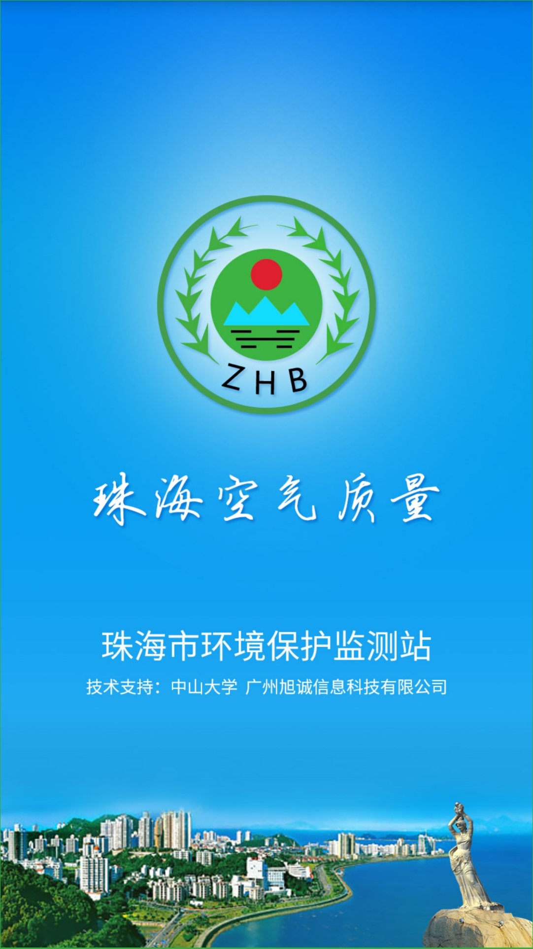 珠?？諝赓|(zhì)量 v1.2.35  安卓版 1