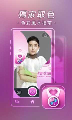 女神穿衣照相機 v1.1.0 安卓版 0
