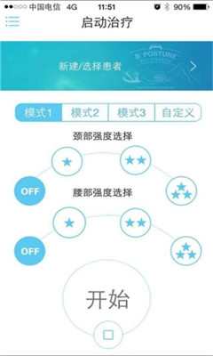 曲度邦(頸腰椎專家) v1.0 安卓版 1