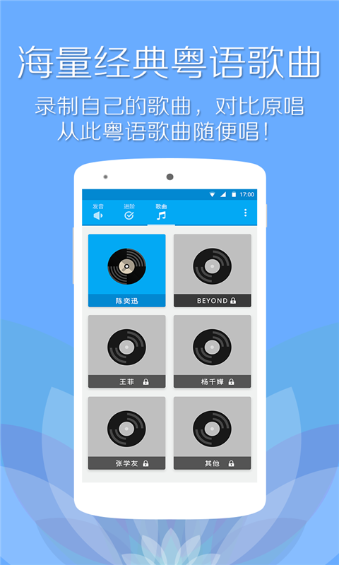 粵語U學(xué)院ios版 v4.3.4 iPhone版 2