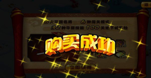 狂擼三國(guó)修改版 v1.7 安卓無限金幣版 1