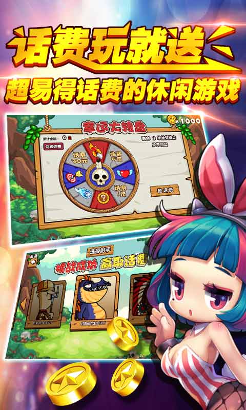 全民射水果(模擬射擊游戲) v1.0.9 安卓版 1