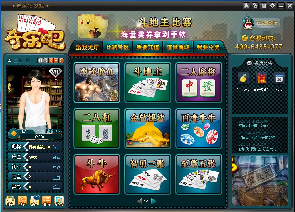 奇樂吧游戲平臺 v1.1.128 官方最新版 0