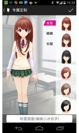 微軟小冰手機(jī)版 v1.0.1 安卓版 2