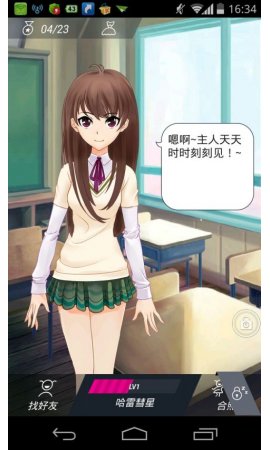 微軟小冰手機(jī)版 v1.0.1 安卓版 3