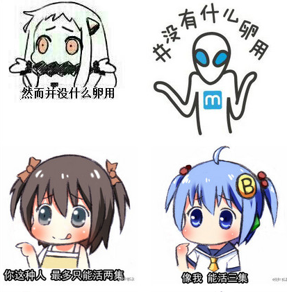 然而這并沒有什么卵用表情包大全  0