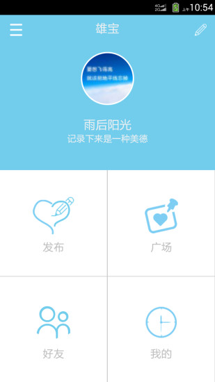 雄寶app v1.7.2 安卓版 0