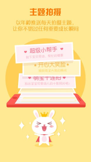 這樣長(zhǎng)大手機(jī)版 v1.0 安卓版 2