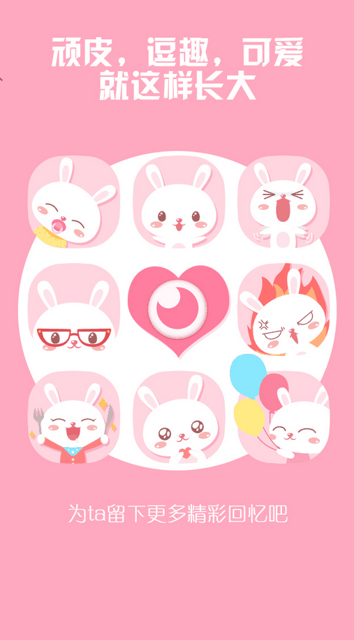 這樣長(zhǎng)大手機(jī)版 v1.0 安卓版 1