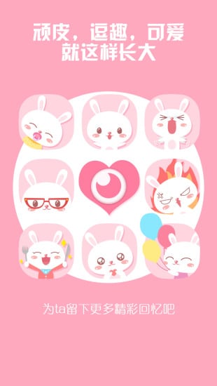 這樣長(zhǎng)大手機(jī)版 v1.0 安卓版 3