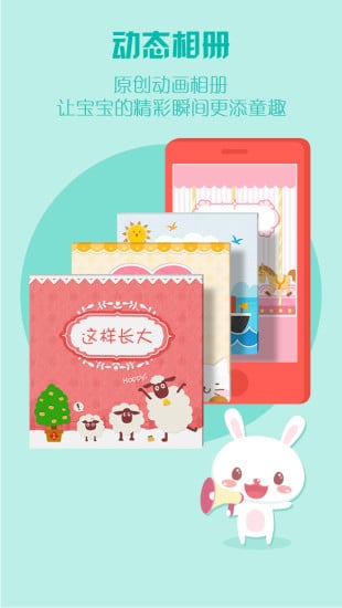 這樣長(zhǎng)大手機(jī)版 v1.0 安卓版 4