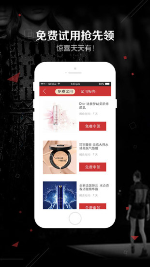 愛美網(wǎng)手機(jī)客戶端 v2.0.00 安卓版 3