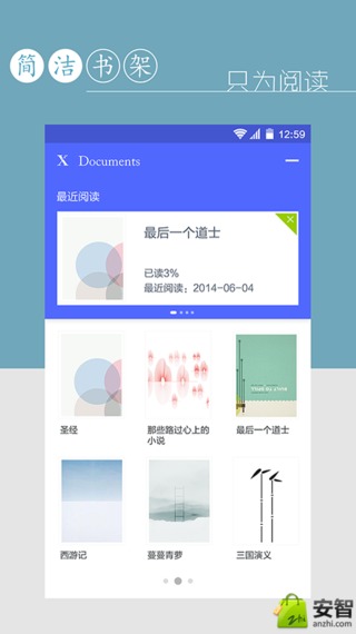 文件管理小說閱讀器 v1.6.1 安卓版 3