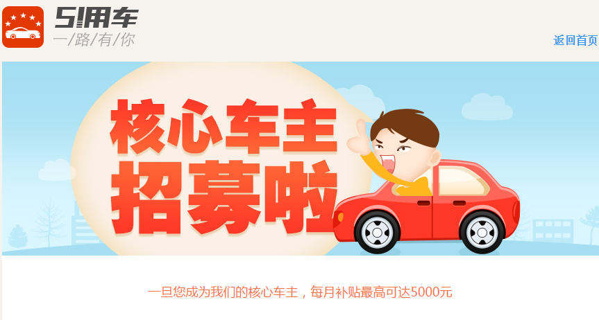 51用車核心車主是什么？如何成為51用車核心車主？
