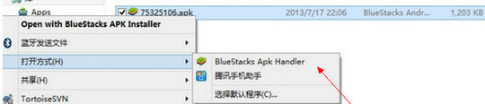 如何給藍疊安卓模擬器Bluestacks安裝應(yīng)用？