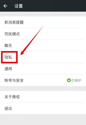 微信朋友圈如何設(shè)置分組