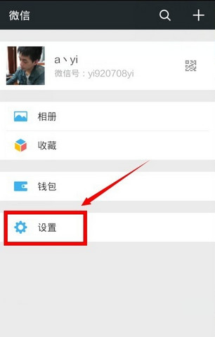 微信朋友圈如何設(shè)置分組