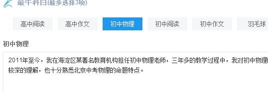超級(jí)學(xué)團(tuán)老師端注冊(cè)賬號(hào)圖文教程