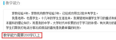 超級(jí)學(xué)團(tuán)老師端注冊(cè)賬號(hào)圖文教程