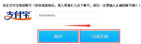 超級(jí)學(xué)團(tuán)老師端注冊(cè)賬號(hào)圖文教程
