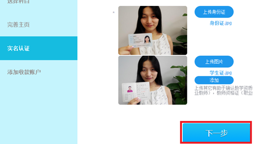 超級(jí)學(xué)團(tuán)老師端注冊(cè)賬號(hào)圖文教程