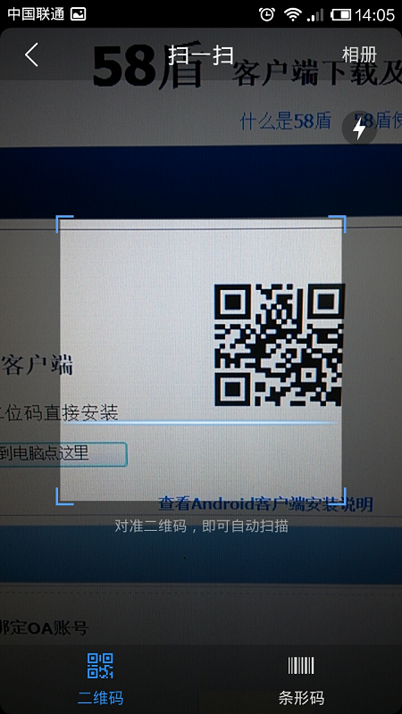58盾官方下載