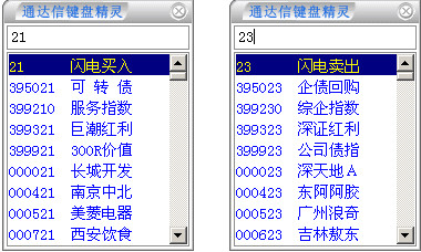 國(guó)海證券通達(dá)信期權(quán)全真模擬交易系統(tǒng)