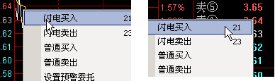 國(guó)海證券通達(dá)信期權(quán)全真模擬交易軟件