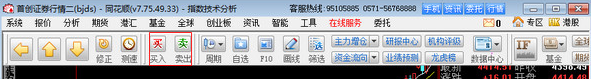 首創(chuàng)證券網(wǎng)上交易客戶端