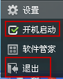 360軟件小助手