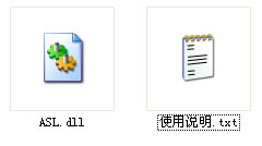 asl.dll文件  0