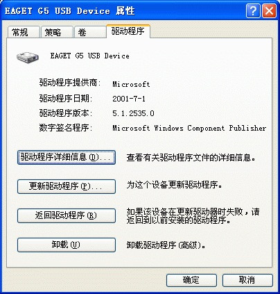 讓xp 32位系統(tǒng)支持gpt分區(qū)硬盤補(bǔ)丁
