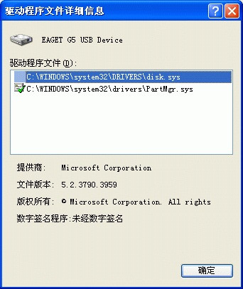 讓xp 32位系統(tǒng)支持gpt分區(qū)硬盤補(bǔ)丁