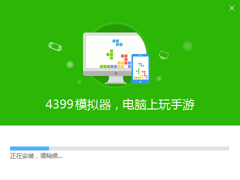 4399模擬器