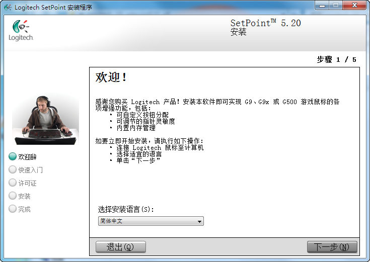 羅技g9x鼠標(biāo)驅(qū)動(dòng) 官方最新版 0