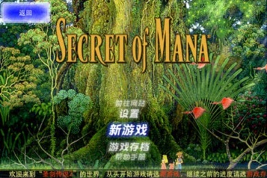 圣劍傳說2內(nèi)購(gòu)修改版 v3.1.006 安卓無限金幣版 1