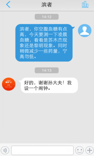 糖護士醫(yī)生端iPhone版1