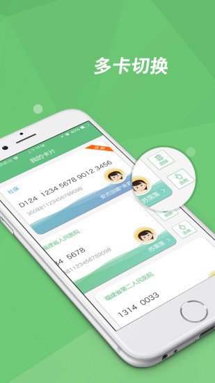 易就醫(yī)iphone版 v3.2.3 蘋果手機(jī)版 1