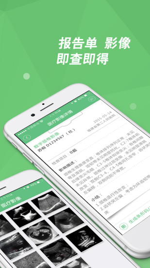 易就醫(yī)iphone版 v3.2.3 蘋果手機(jī)版 2