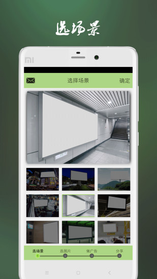 我上廣告啦 v1.3.1 安卓版 0