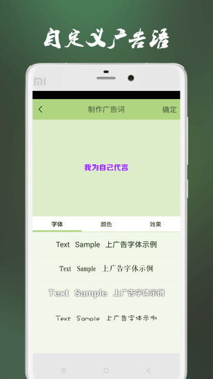我上廣告啦 v1.3.1 安卓版 2