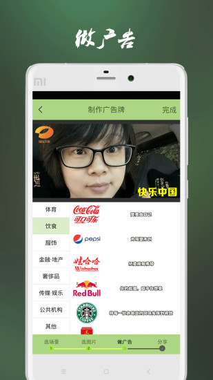 我上廣告啦電腦版 v1.3.1 官方pc版 0