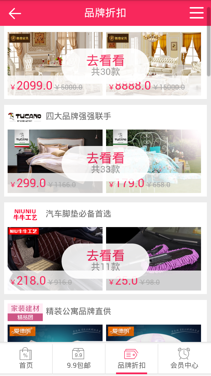 牛品會(huì)(特價(jià)購物商城) v0.0.1 安卓版 2