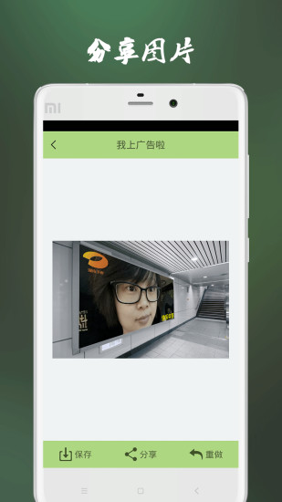 我上廣告啦 v1.3.1 安卓版 3
