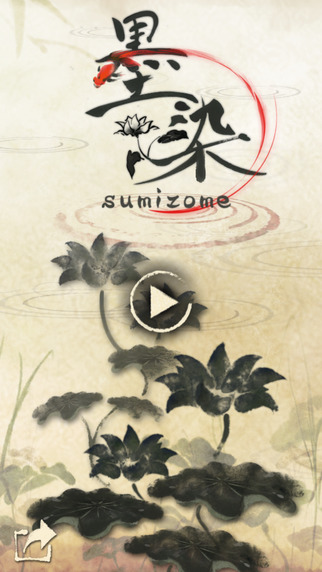 墨染修改版 v1.0.1 安卓解鎖版 2