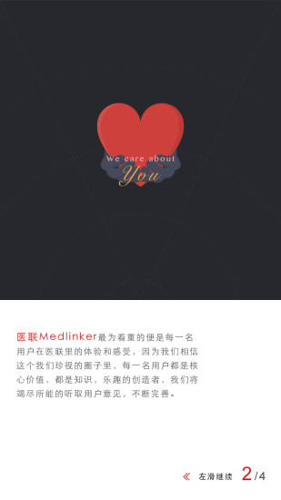 醫(yī)聯(lián)(醫(yī)生社交) v8.8.9 安卓版 0