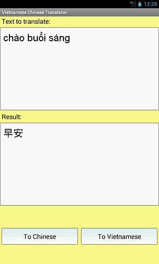 越南中國(guó)翻譯app