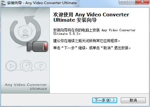 Any Video Converter Ultimate(視頻轉(zhuǎn)換) v5.8.3 中文注冊(cè)版 0