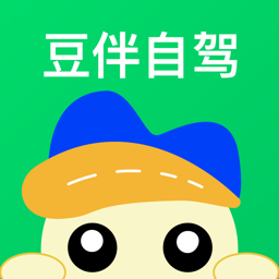 豆伴自駕軟件